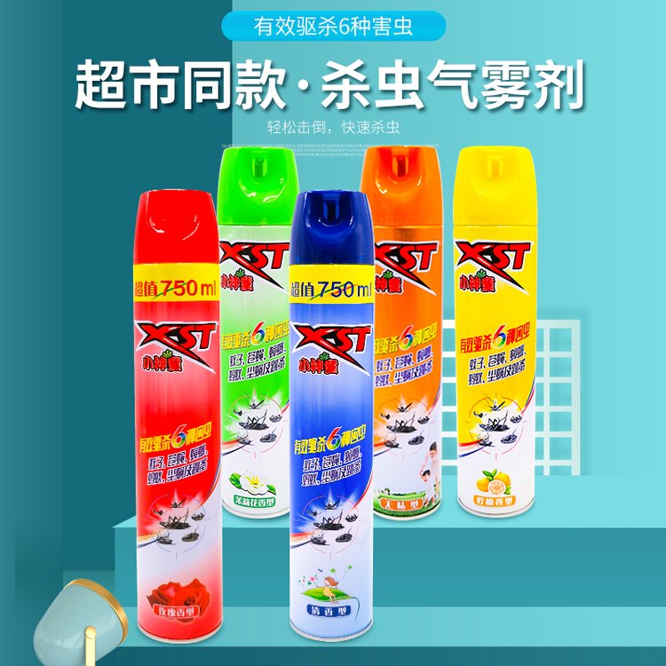 小神童家用玫瑰香型24瓶/箱室内灭害灵灭蚊蝇蚂蚁杀虫气雾喷雾剂