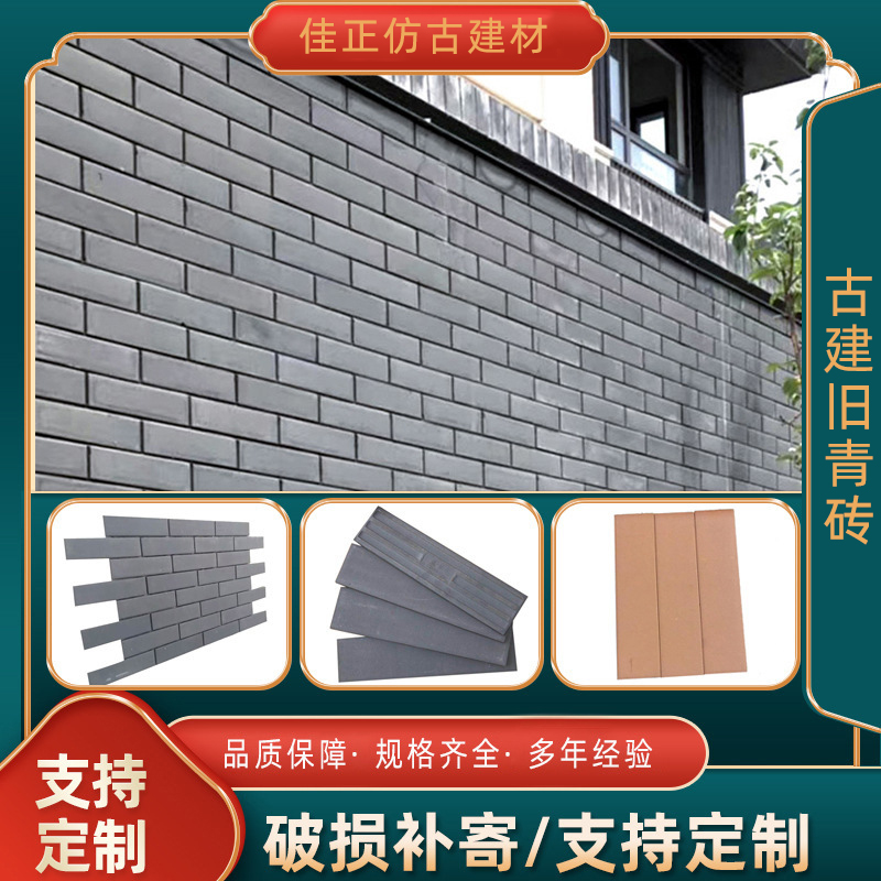 佳正建材 仿古老青砖 新农村建设砌墙砖 黏土烧制 防潮耐腐美观