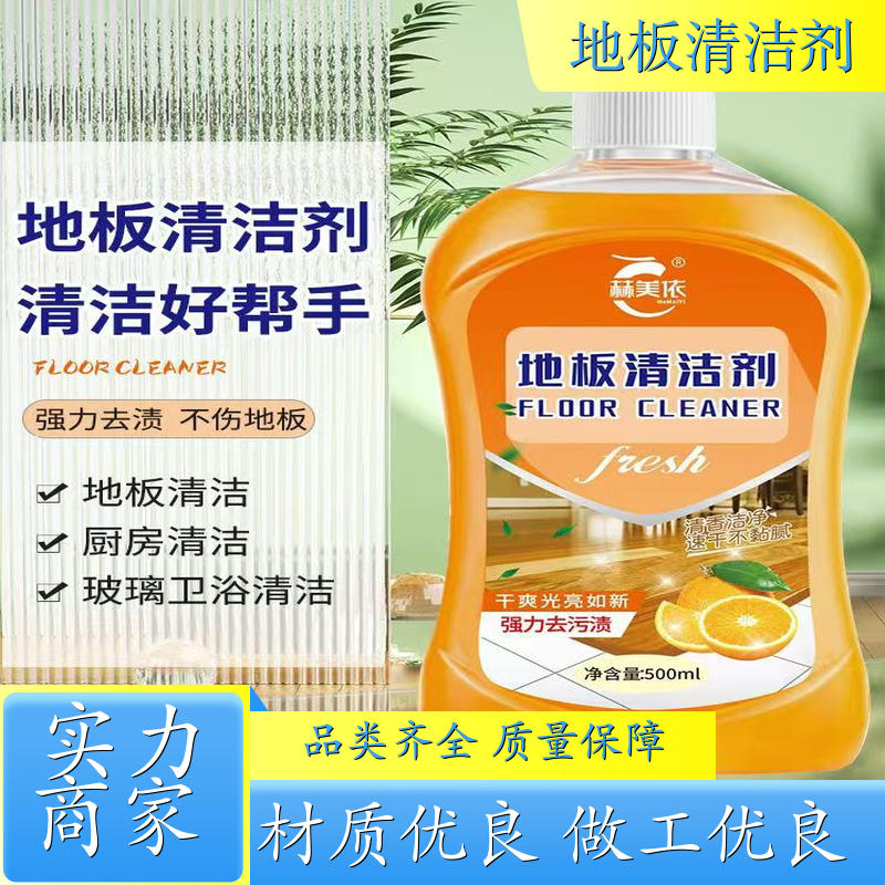 强力地板清洁剂 木地板瓷砖清洁增亮 强力去污留香 厂家货源