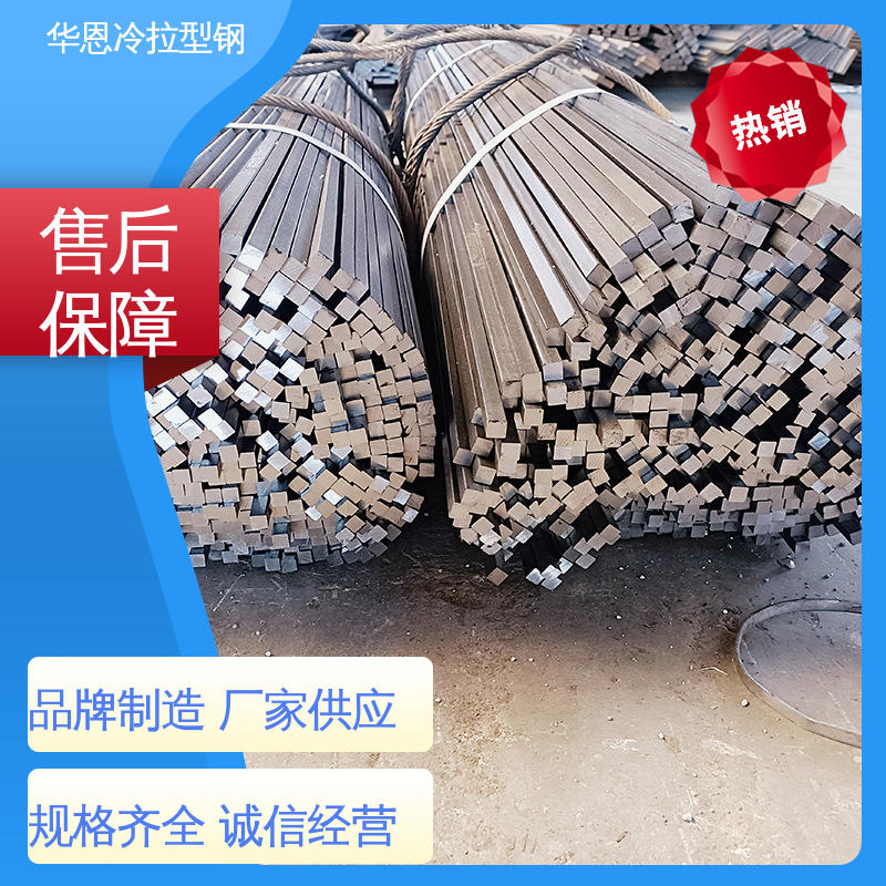 华恩 q235 方钢 表面光滑度 尺寸精度高 拉拔工艺加工