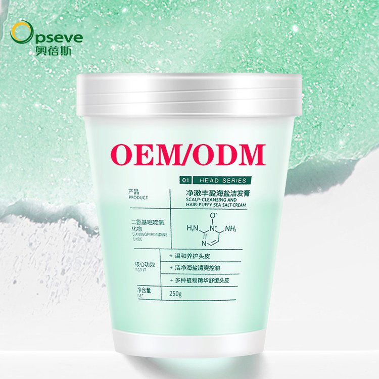 头皮磨砂膏oem加工 清爽控油头皮清洁 洗发膏贴牌OEM