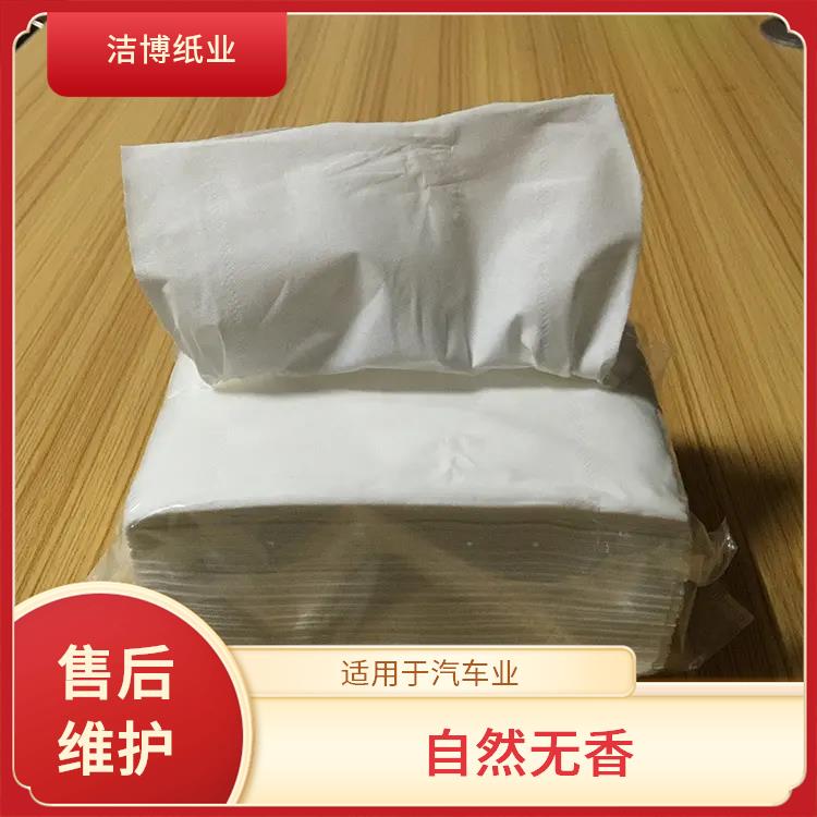 洁博纸业 适用于娱乐业 商用抽纸 手感棉柔纸张细密厚实