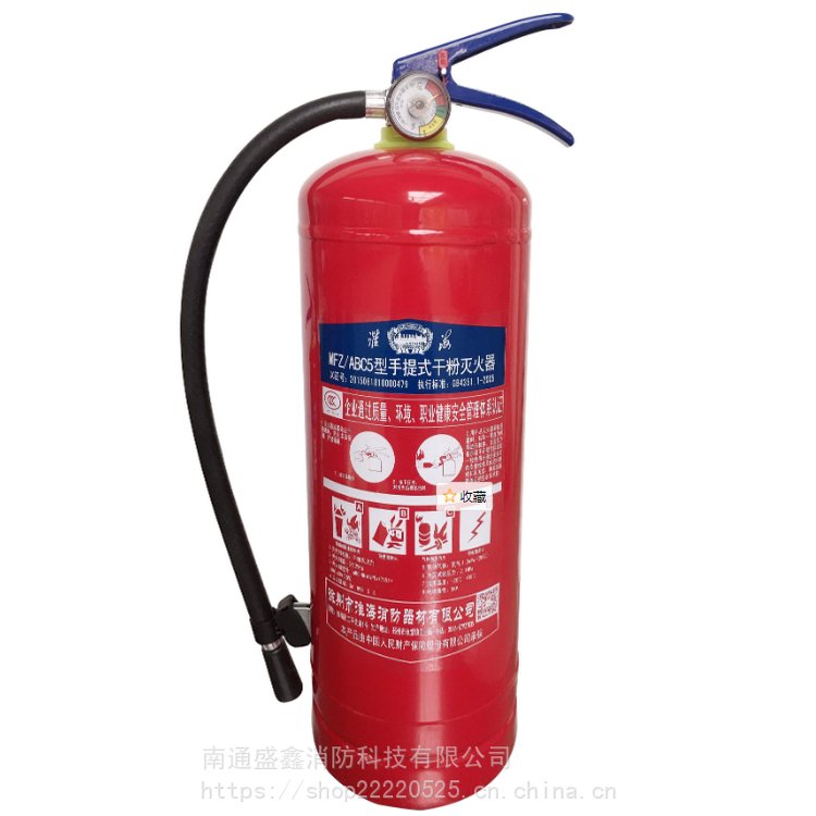 船用5KG干粉灭火器 MFZ/ABC5手持式干粉灭火器