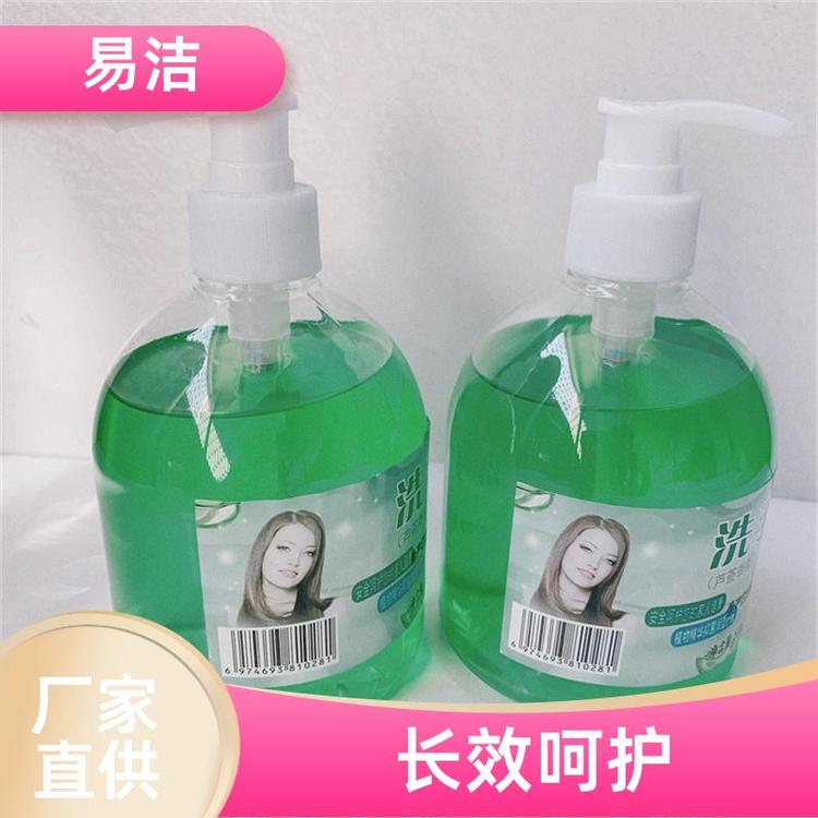 易洁 洁洗手液按压瓶 洗手液 健康呵护 品质保证现货速发