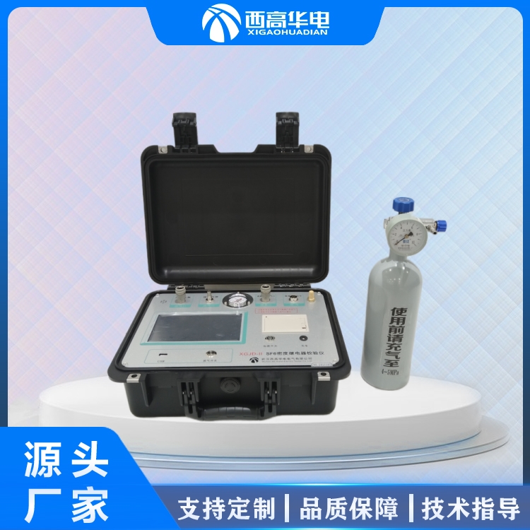 SF6密度继电器校验仪 智能型 SF6开关检测仪 电力设备预防性试验仪器