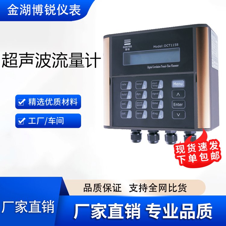 博锐给排水环节智能超声波流量计性能稳定准确可靠环保水利工程