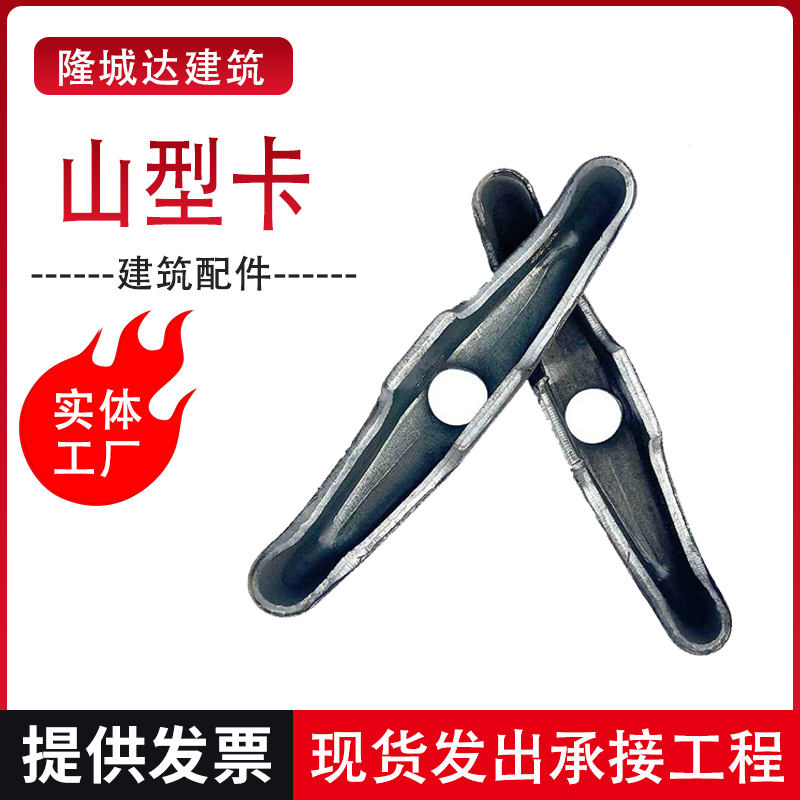 生产批发山型卡 穿墙丝止水螺杆建筑配件用蝴蝶卡扣 按需供应