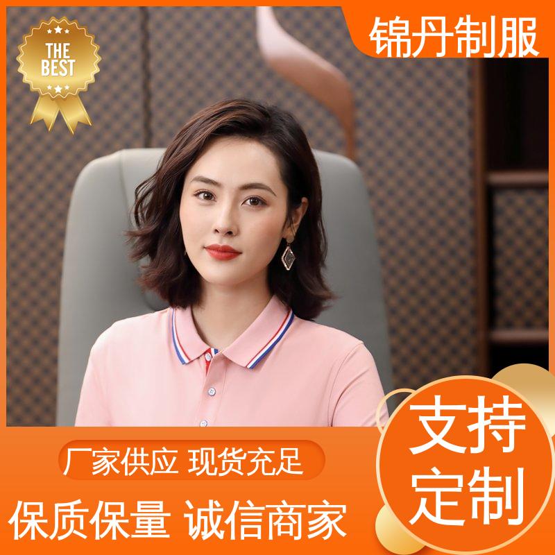锦丹 中 山 polo广告衫 宣传服 科技材料舒适耐穿