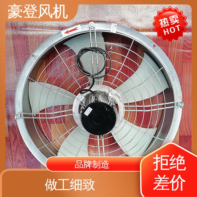豪登 应用领域广 小型轴流式风机 严格选材 食品