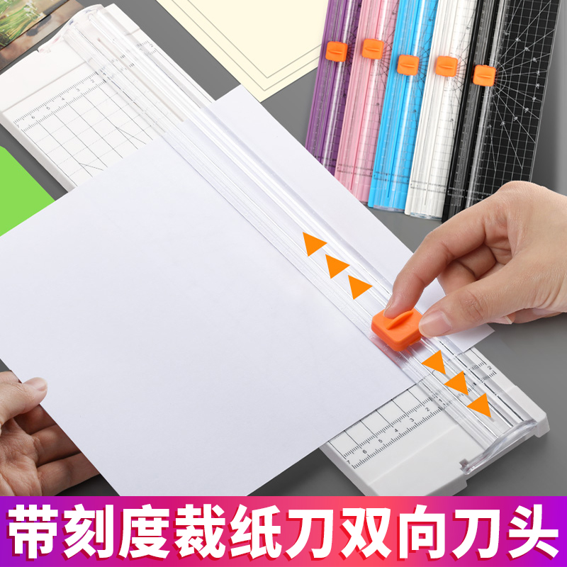切纸刀裁纸机小型神器便携照片切割器迷你闸刀铡纸刀A4手动相片纸