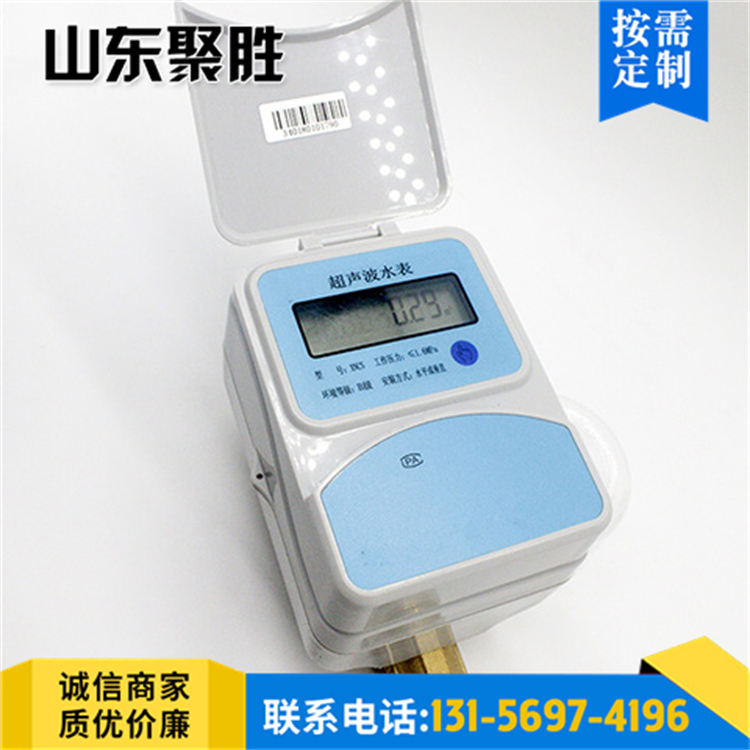 物联网超声波水表 远传大口径智能分体 家用工业用