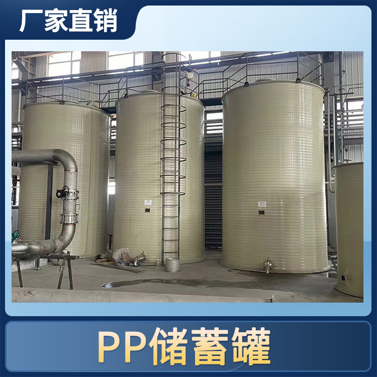 英弘塑业 PP缠绕储蓄罐 一次性成型无焊缝 结实耐用 化工厂专用