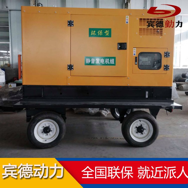 宾德动力 移动拖车柴油发电机组 30KW 防雨野外施工常用便携发电机