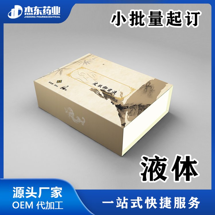 外伤劳损精油康复保健液健字号办理OEM贴牌代加工