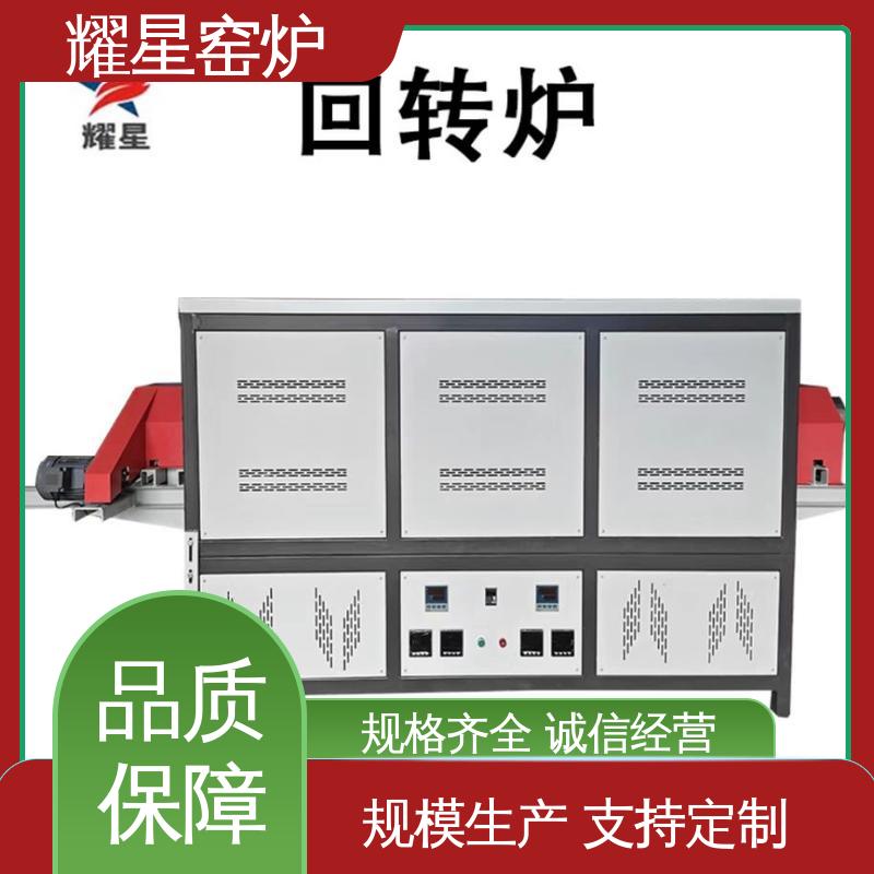 耀星 集中控制热处理 实验电炉 支持来图定做 可编程温控仪表