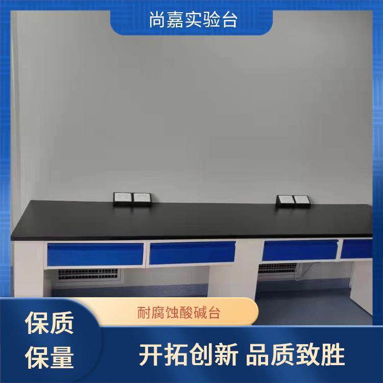 尚嘉 科研教学 冷轧钢材质实验台 耐腐蚀酸碱台 安全性高 耐用性强