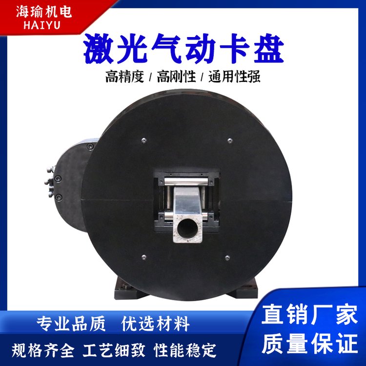 海瑜机电 120激光切割机气动旋转卡盘 厂家供应切管机专用夹具