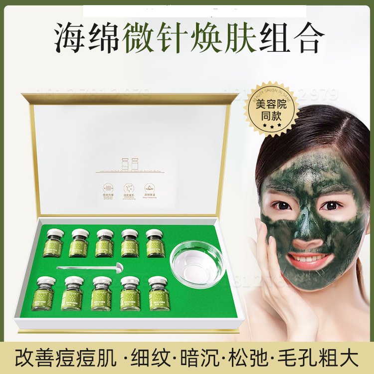 海绵微针套盒批发清洁毛孔去黑头粉刺痘印痘坑淡纹紧致美容小绿膜