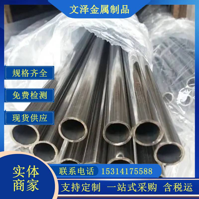 销售哈氏合金管HastelloyB-3 HastelloyC-276不锈钢管耐高温