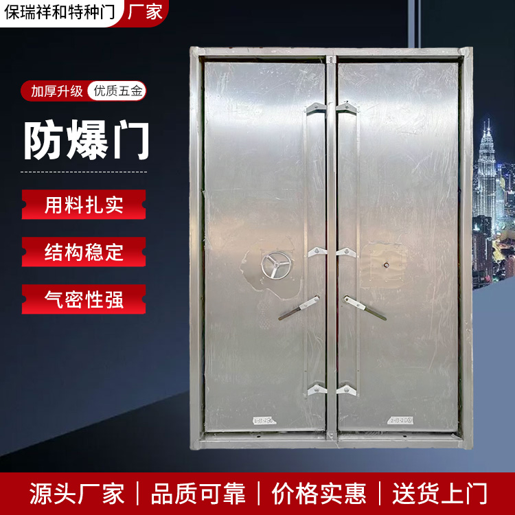 钢制防爆门厂家 录音棚隔音门洁净室门工业厂房门