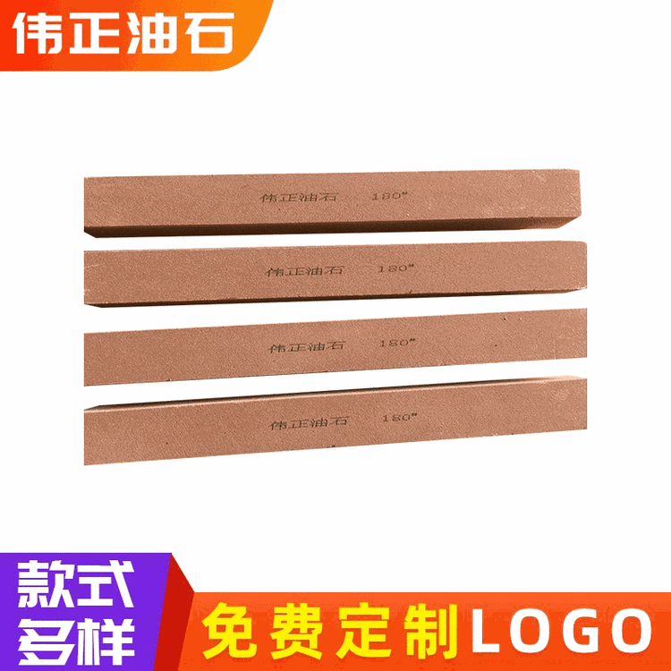 伟正牌 绿碳化硅磨刀石 白钢玉加红油石 可支持定制