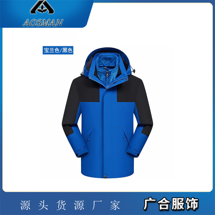 广合 冲锋衣男女三合一 秋冬季加绒加厚防 风防水外套