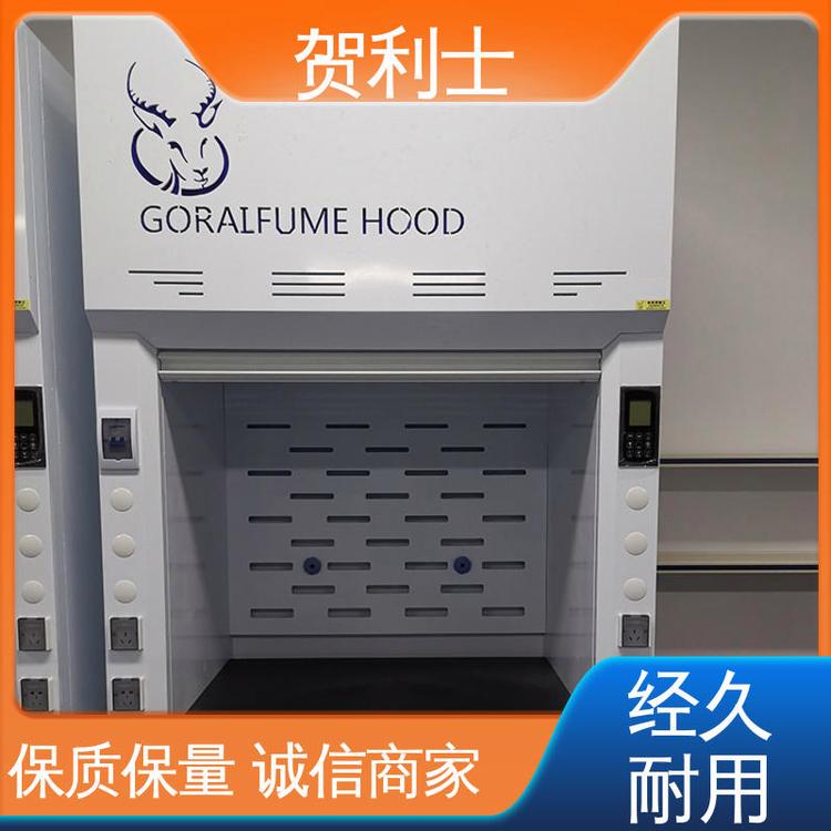 贺利士 耐酸碱抽风柜 PP通风柜 适用范围广 经久耐用 品质卓越