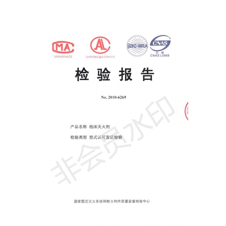 高倍数泡沫液 消防泡沫药剂 G型泡沫液 高倍数泡沫灭火药剂 消防泡沫液
