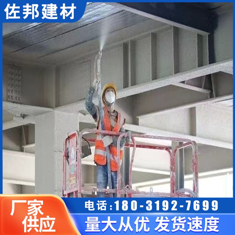 佐邦 单组分石膏基防火涂料 袋装桶装 施工方便 大量现货