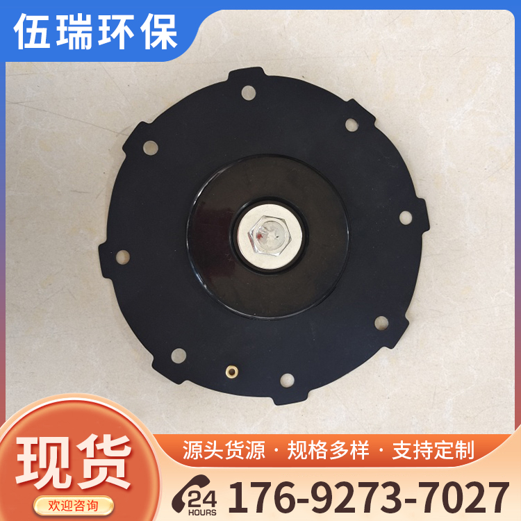 定制批发 电磁脉冲阀膜片 通用型垫片 除尘喷吹阀隔膜片 伍瑞供应