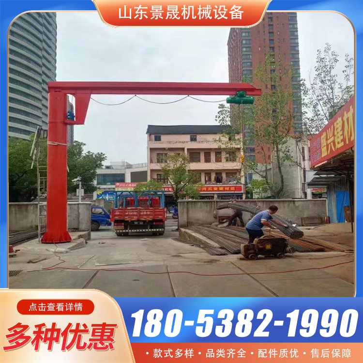 厂家供应电动单臂吊2吨立柱式悬臂吊3吨360度旋转独臂吊 景晟