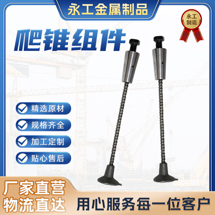 爬锥组件 桥梁预埋件 建筑拉杆液压爬锥 钢构件