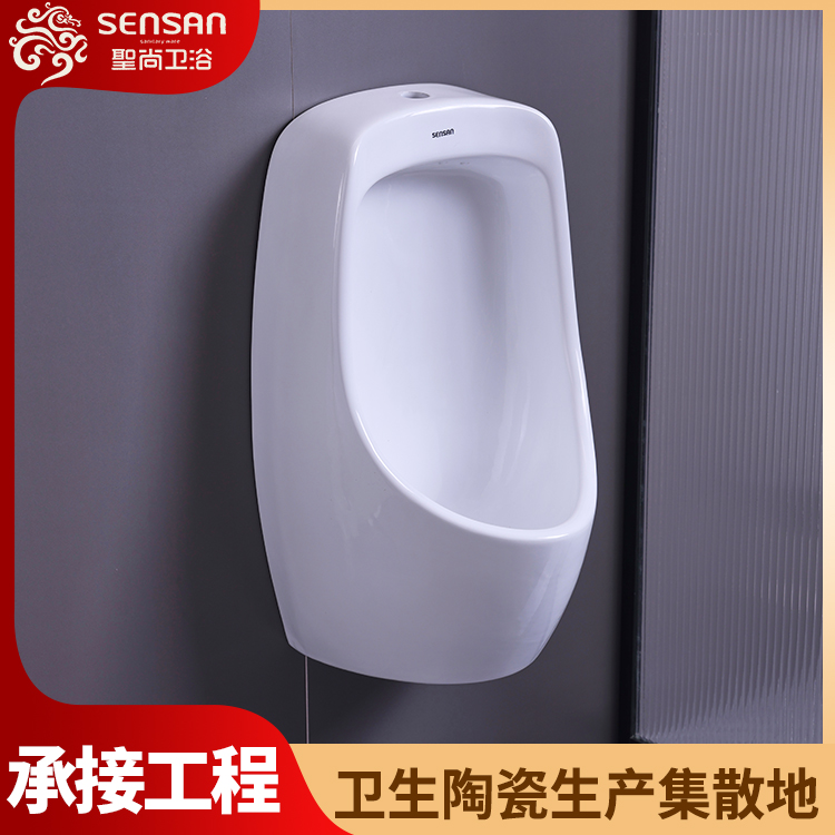 防臭小便斗 商场洗手间挂墙 多种款式 工程供货 快速发货 聖尚
