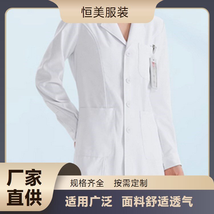 白大褂长袖工作服食品厂男女医生服学生实验服药店美容大褂