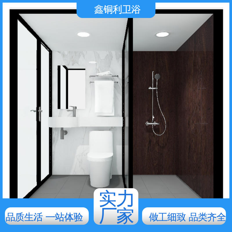 鑫铜利厂家 家用简易 一体化整体卫浴 可承接工程 防水防潮