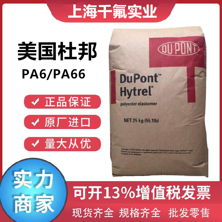 PA66 美国杜邦101L 101F NC010耐高温耐磨易脱模纯树脂尼龙双6颗粒