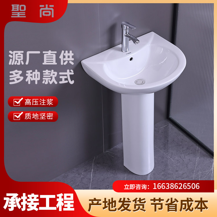 立柱式厨房洗手盆 高温窑炉 瓷体坚密 吸水率低 圣尚卫浴