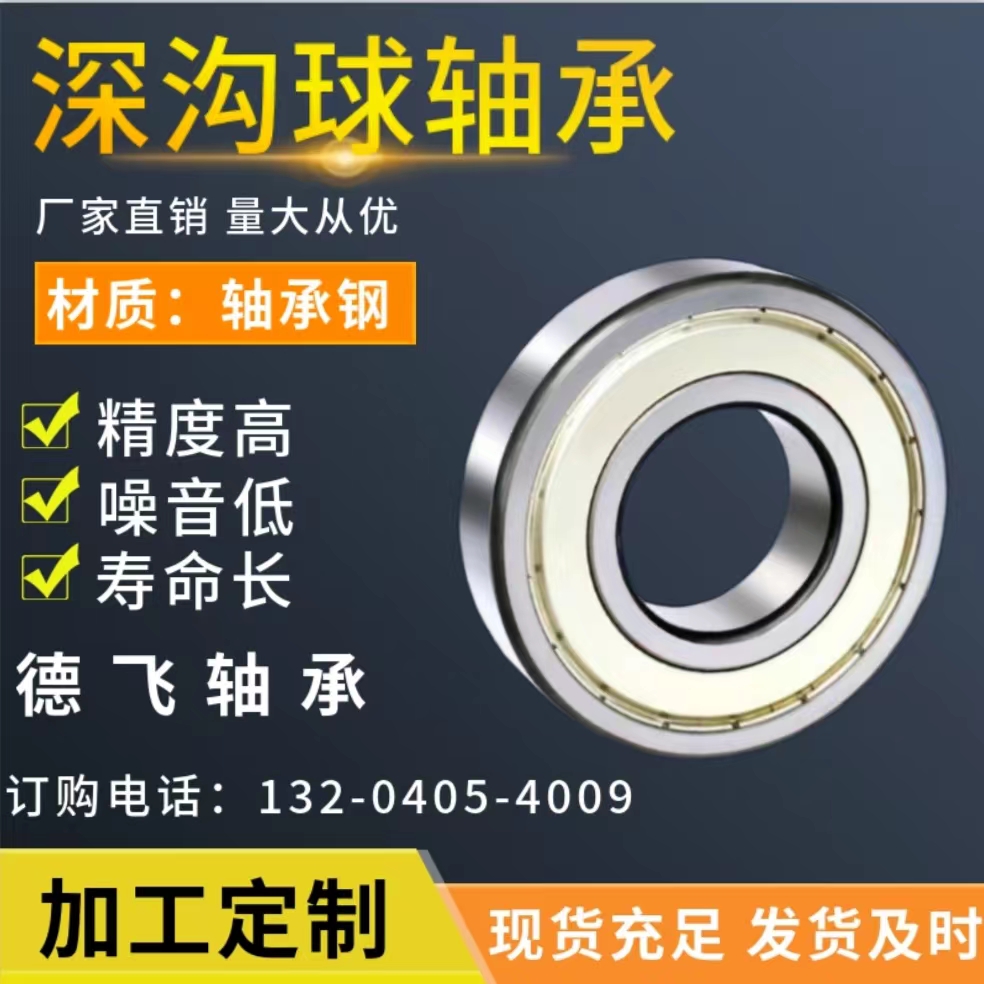 深沟球轴承637 ZZ 2RS内径7外径26宽度9微型轴承 大量现货 可定制