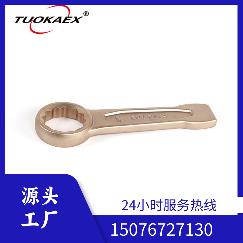供应 防爆工具 TK160防爆敲击梅花扳手现货质量保证