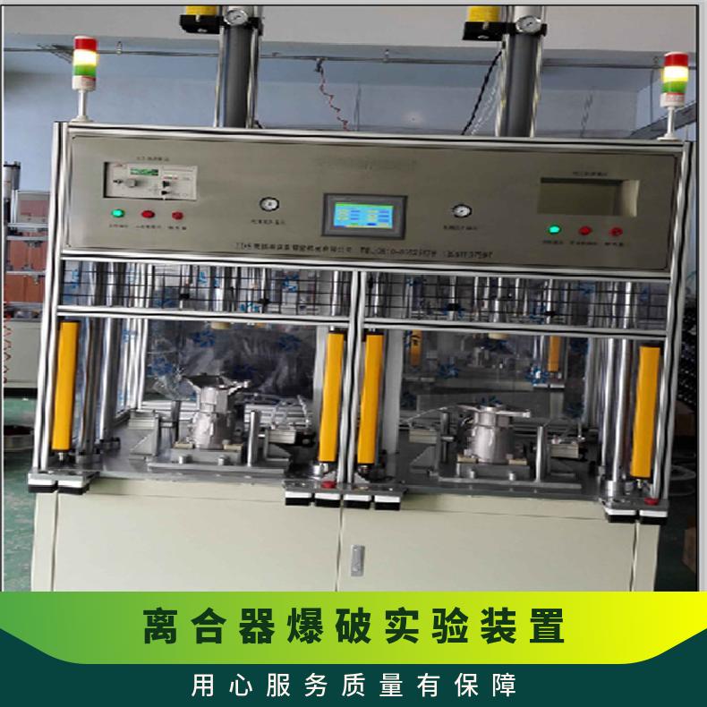 鸿众实验-汽车离合器爆破实验仪器-管接头爆破试验