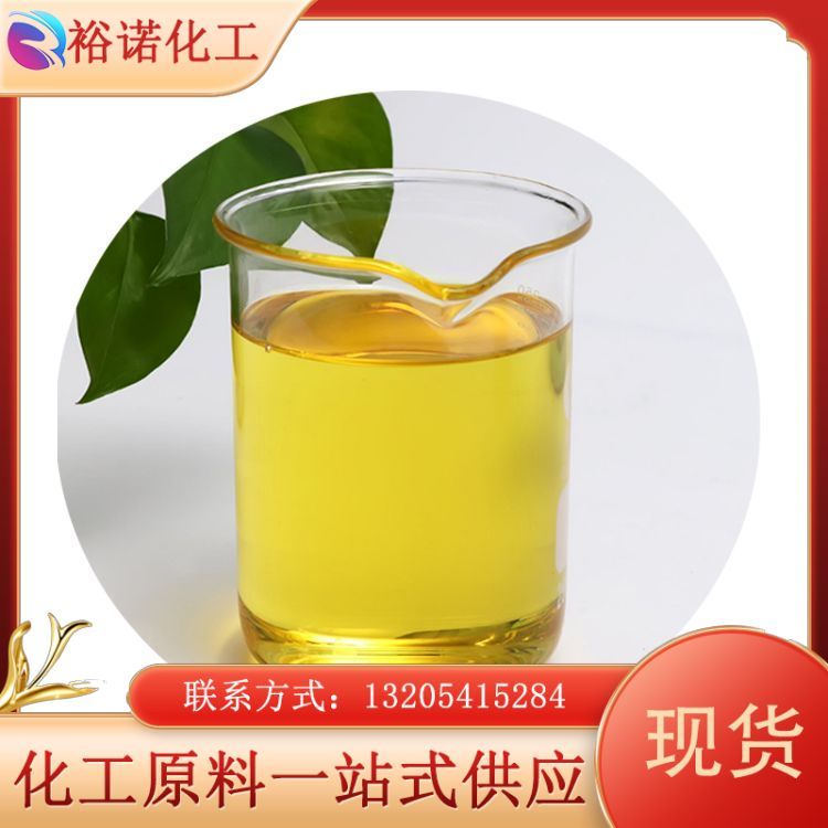 异辛酰氯 含量99% 用作活性中间体 CAS号 70767-37-2 裕诺