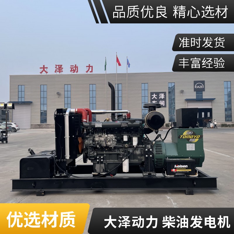 大泽动力 100kw 200kw 柴油发电机组 开架式 六缸水冷 智能操控一键启动