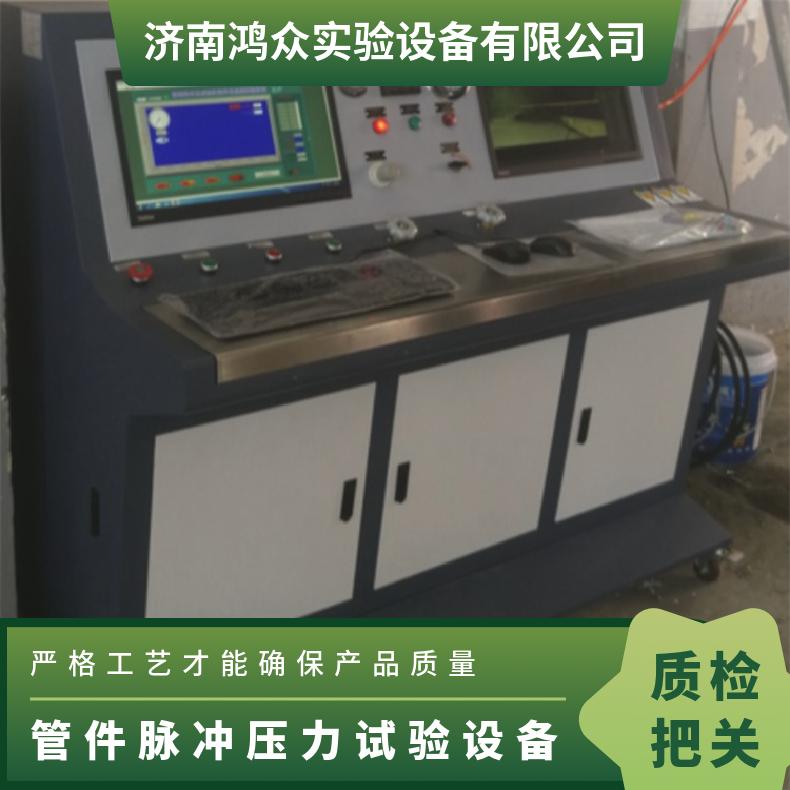 管件脉冲压力试验设备-阀门脉冲试验机-热交换器脉冲试验台