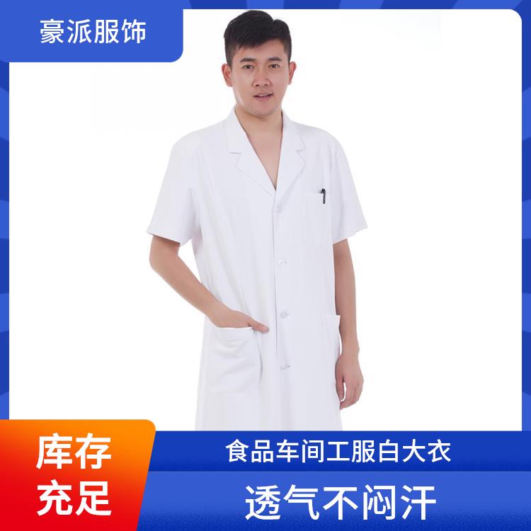 豪派服饰医护服工作服白大衣法医白大褂舒适亲肤支持定制