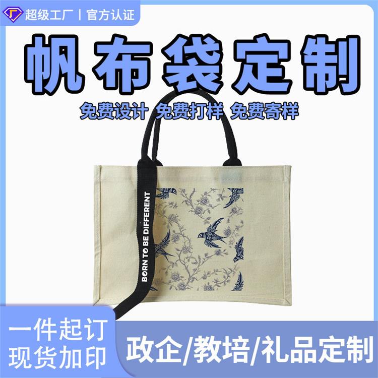 EVA覆合立体帆布袋定制飘带现货礼品袋加印图案政企广告环保袋