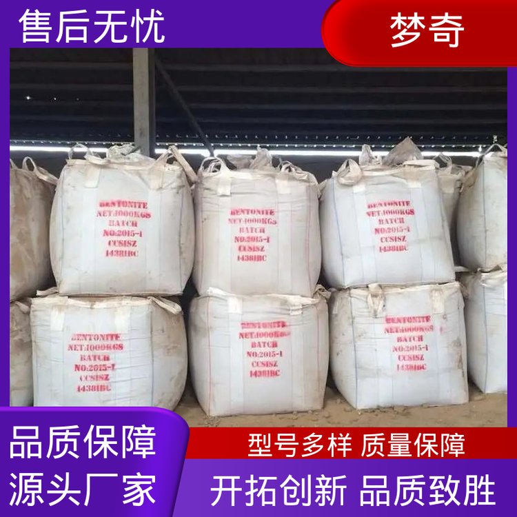 梦奇 含量99% 提高水泥早期强度 少量可发 早强剂采购