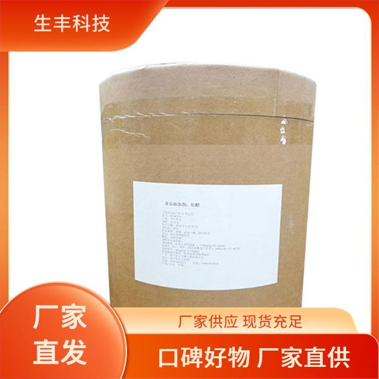 肉肌糖肌醇厂家发货 支持样品外观性状液体 含量99％生丰科技