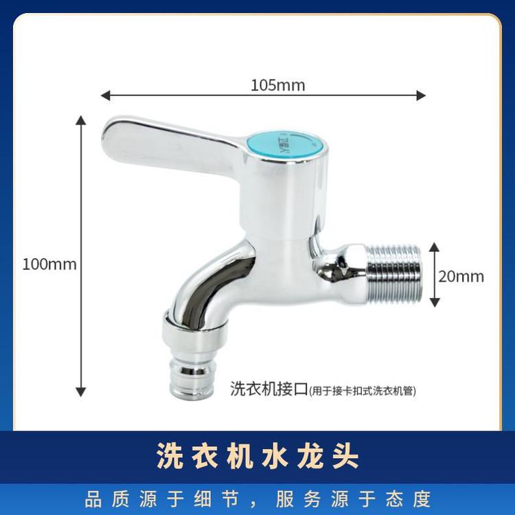 源思 全铜洗衣机水龙头 嘴止水防漏水 快速接头 易于拆卸