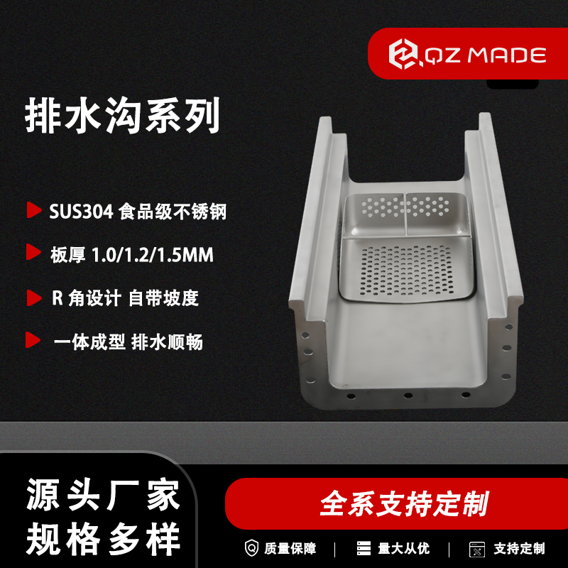 前赞 304不锈钢工业排水沟 u型槽 车间厂房排水用 支持定制