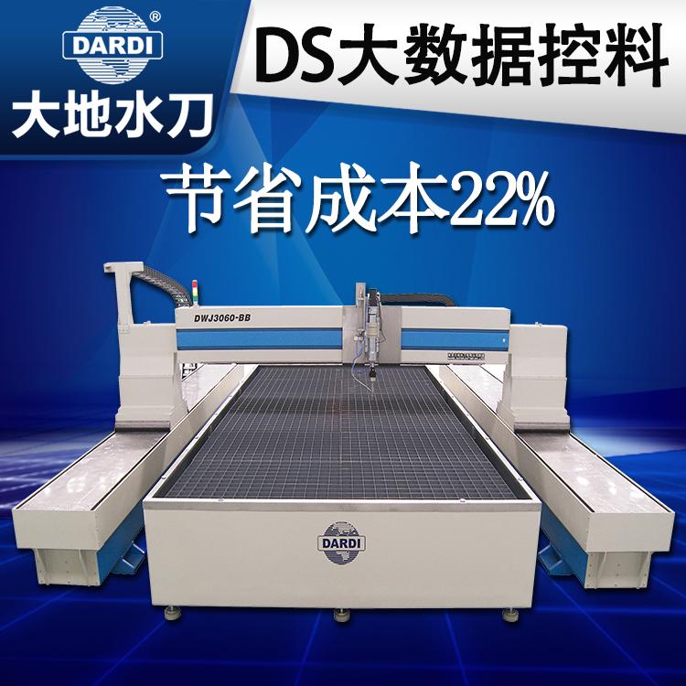 大地 数控水刀铁板切割机切发铁 DQI-4.1检测系统 DWJ3060BB
